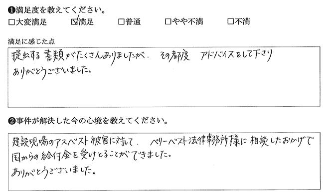 都度アドバイスしてくださいました