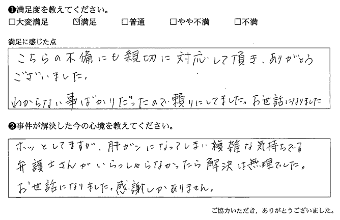 わからない事ばかりだったので頼りにしてました