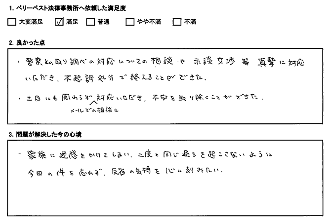 土日にも関わらず相談にのっていただきました