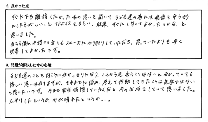 スムーズにやり取りしていただき、思っていたよりも早く決着してよかったです