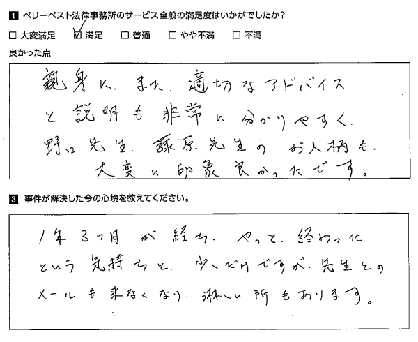 先生のお人柄も、大変に印象良かったです