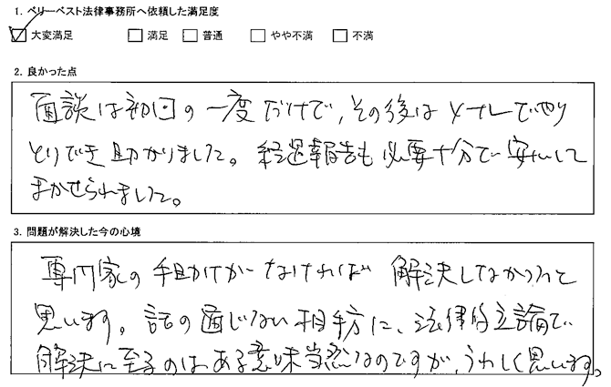 面談は初回の一度だけで、その後はメールでやりとりでき助かりました