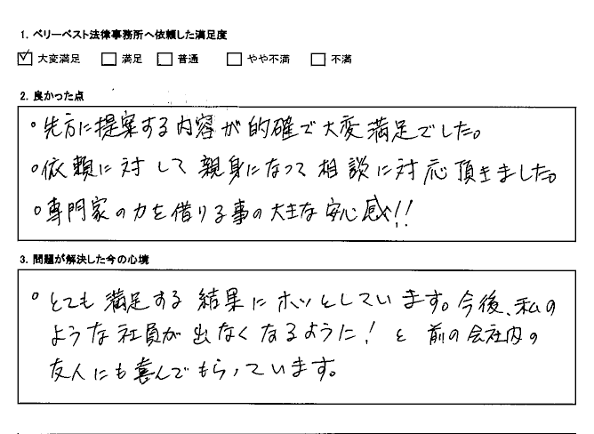 専門家の力を借りる事の大きな安心感！！